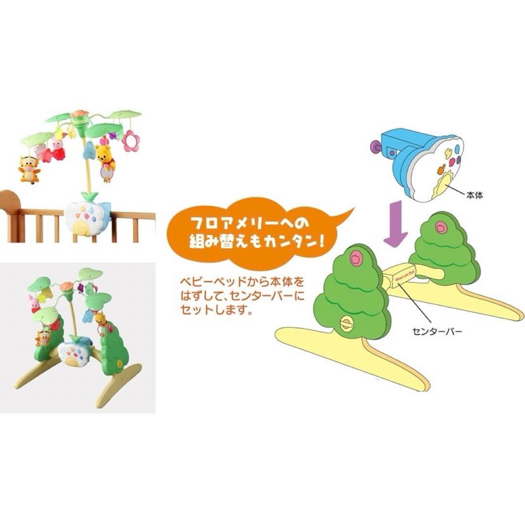 【美品】箱付きプーメリー Disney 6WAYジムにへんしんメリー ぷーさん