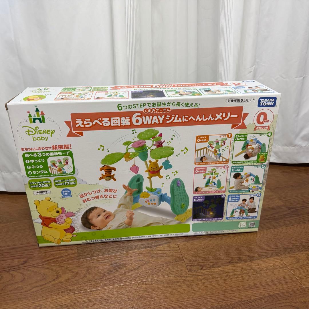くまのプーさん えらべる回転 ６ＷAＹジムにへんしんメリー