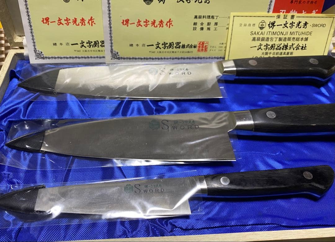 た*か様 新品未使用　堺一文字光秀 包丁　日本製　プロ使用　堺　柳刃 本職用 美