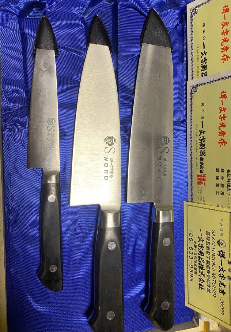 た*か様 新品未使用　堺一文字光秀 包丁　日本製　プロ使用　堺　柳刃 本職用 美