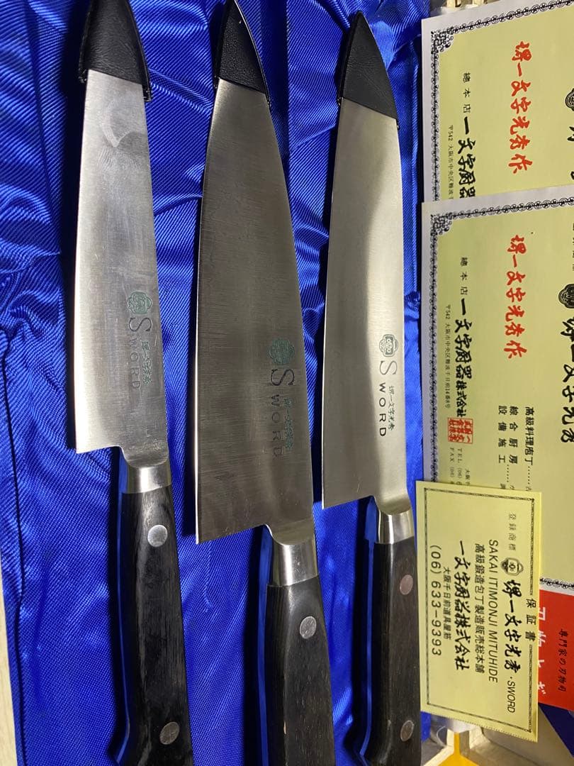 た*か様 新品未使用　堺一文字光秀 包丁　日本製　プロ使用　堺　柳刃 本職用 美