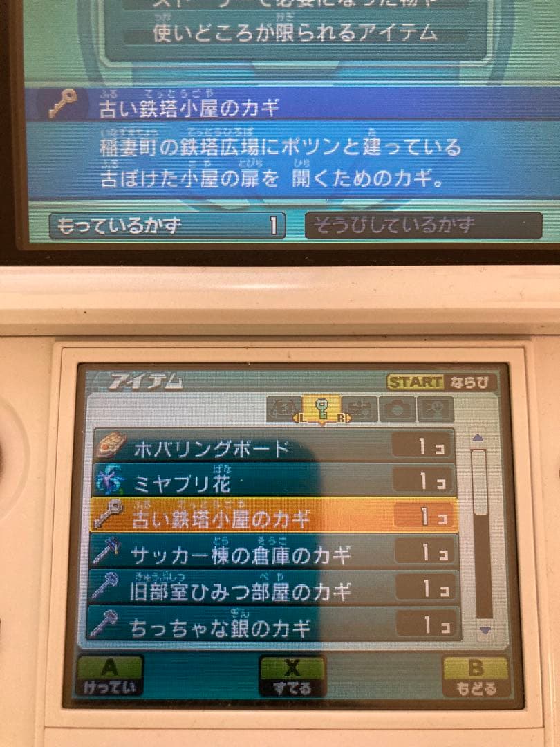 イナズマイレブンGO ギャラクシー ビッグバン 3DS 鍵あり 動作確認済み