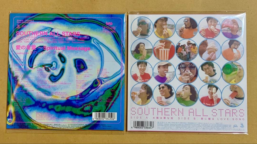 Southern All Stars 愛の言霊 太陽は罪な奴 7インチ サザン