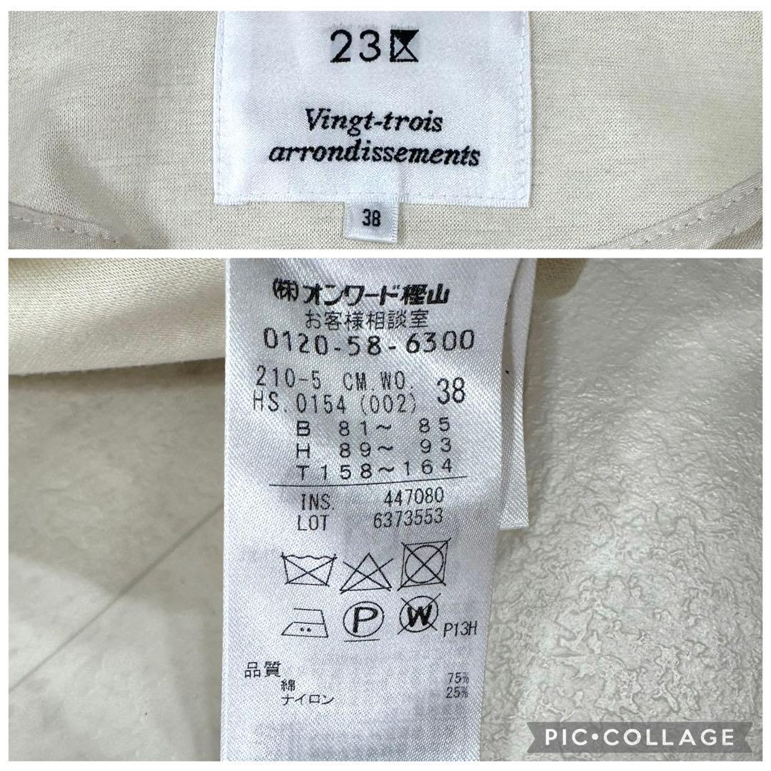 【美品】23区 ノーカラーコート Vネック アイボリー M相当 ロング丈