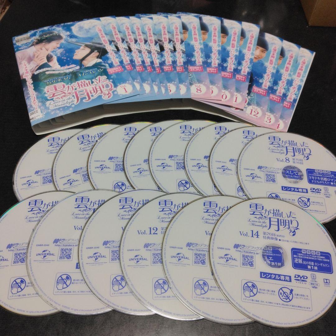 韓国ドラマ　雲が描いた月明り DVD 全巻　パクボゴム キムユジョン　レンタル落