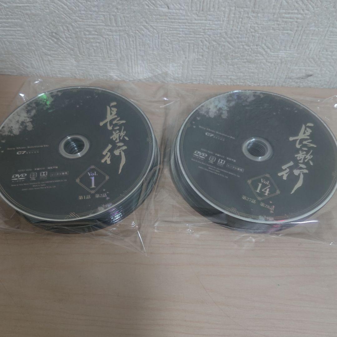 長歌行 DVD 1~25全巻セット