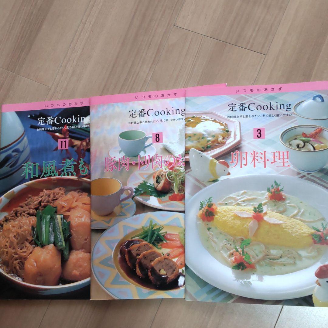 クッキング　料理本　36巻セット　千趣会