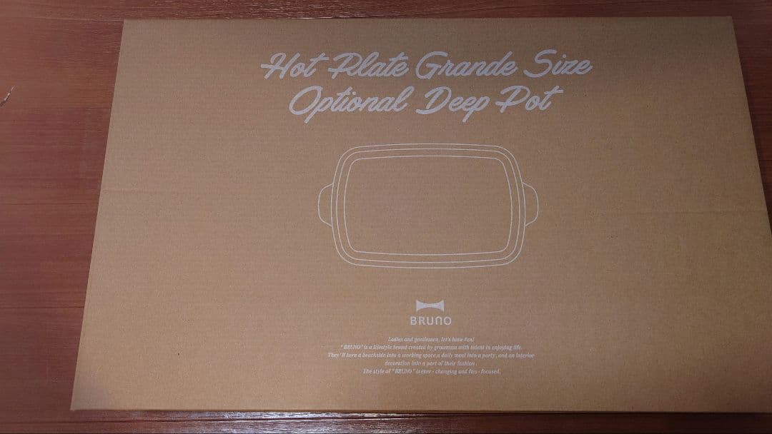 【未使用新品】BRUNO ホットプレート グランデサイズ用 深鍋 BOE026