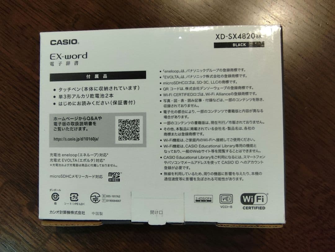カシオ　電子辞書　EX-word XD-SX4820 黒　高校生に