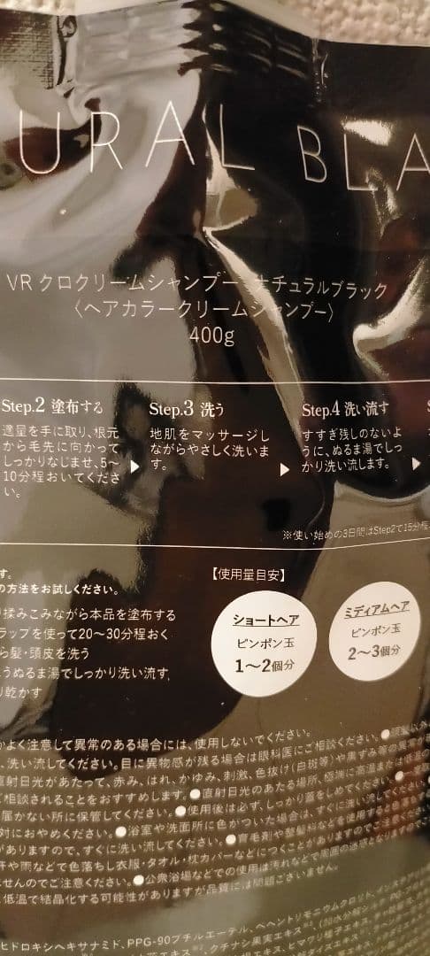 【未使用品+使用済約半量】VALANROSE KURO シャンプー ブラック