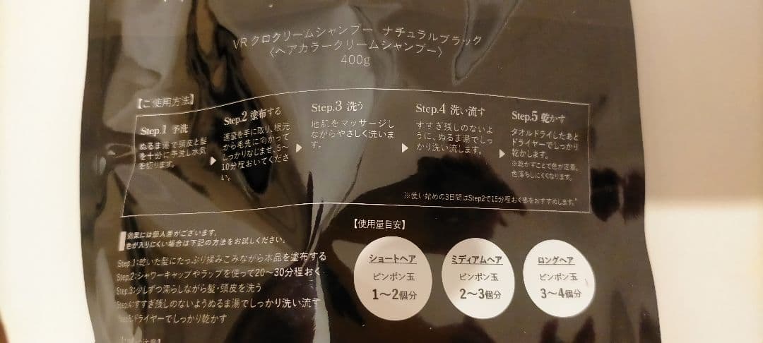 【未使用品+使用済約半量】VALANROSE KURO シャンプー ブラック