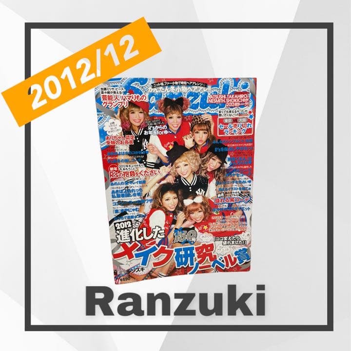 Ranzuki 雑誌