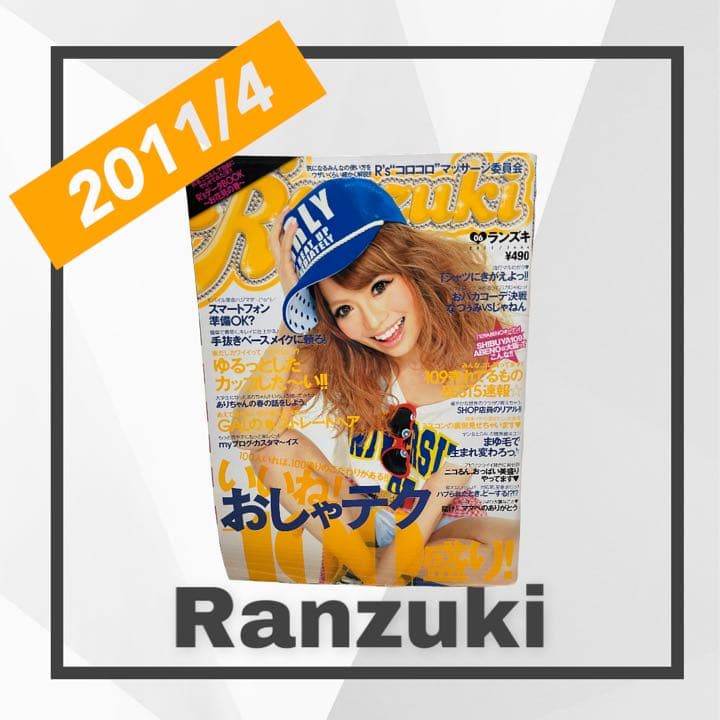 Ranzuki 雑誌