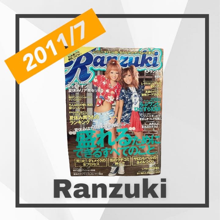 Ranzuki 雑誌