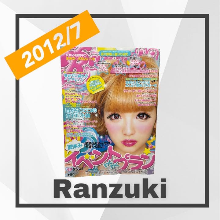 Ranzuki 雑誌
