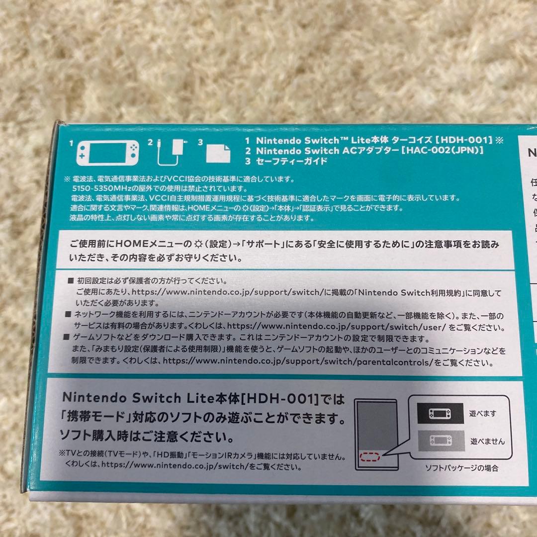新品Nintendo Switch Lite ターコイズ　水色　スイッチライト