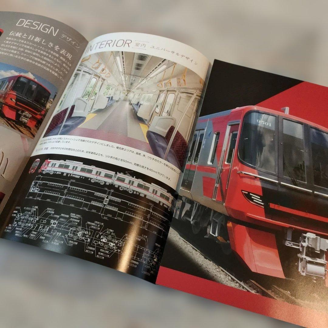 名鉄　名古屋鉄道　9500系　車両パンフレット
