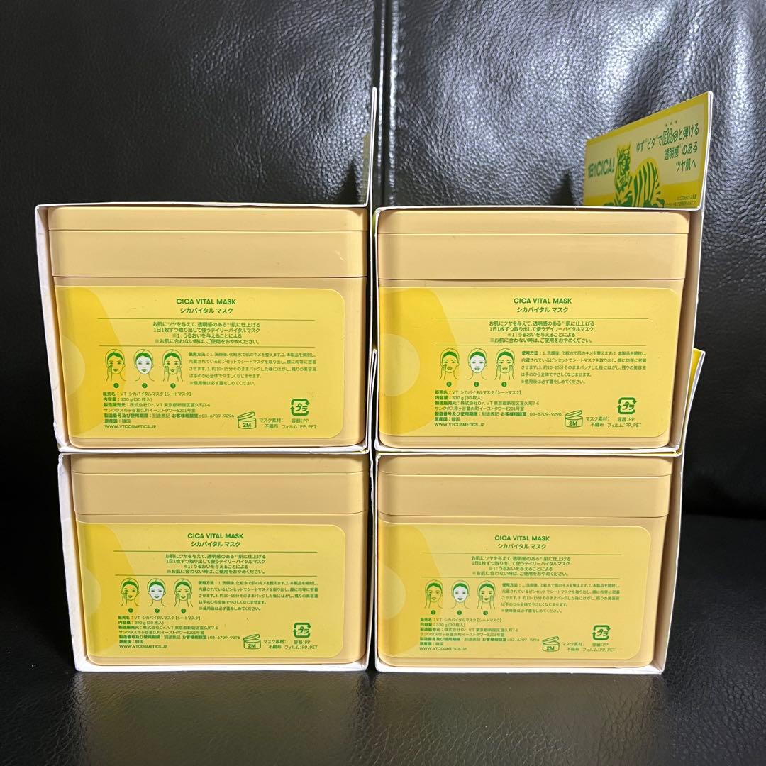 VT CICA VITAL MASK シカ バイタル マスク 4個セット