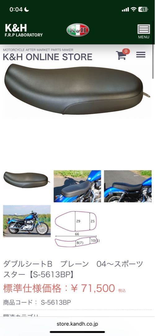 K&H s-5613スポーツスターシート
