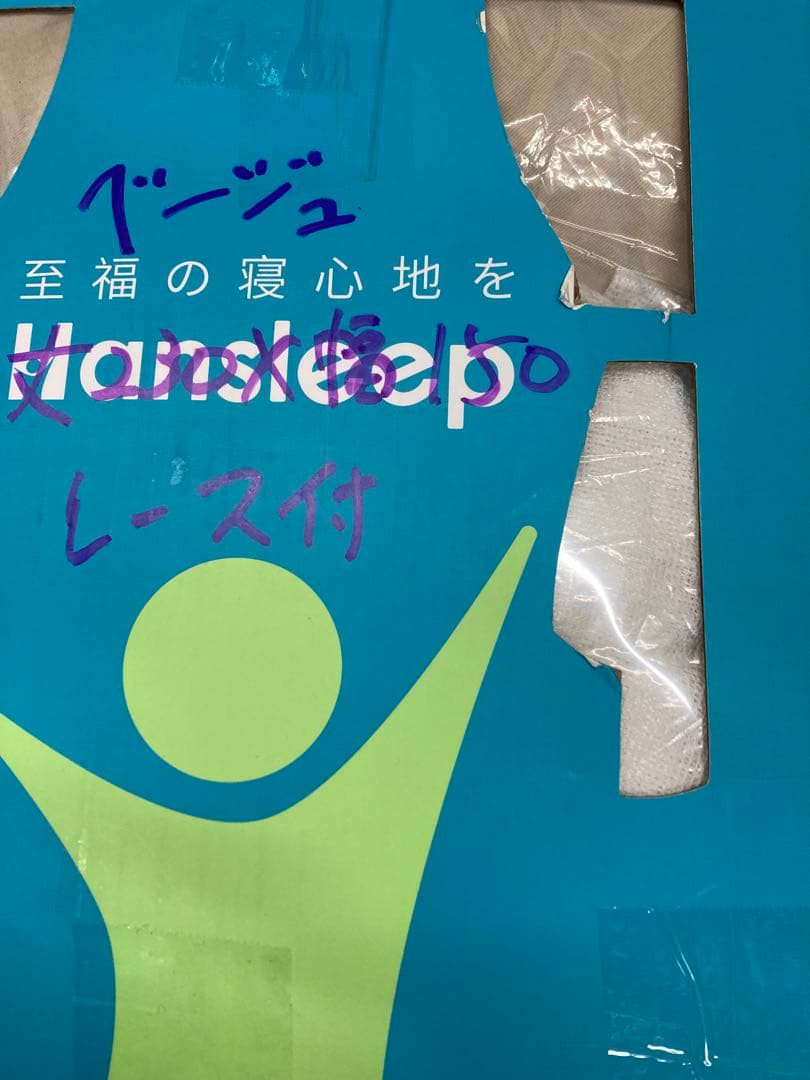 Hansleep カーテン 1級遮光 4枚セット ベージュ 幅150 丈230