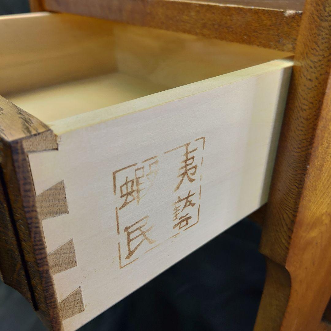 蝦夷民芸家具 スモールチェスト ナラ材 天然無垢 引き出し