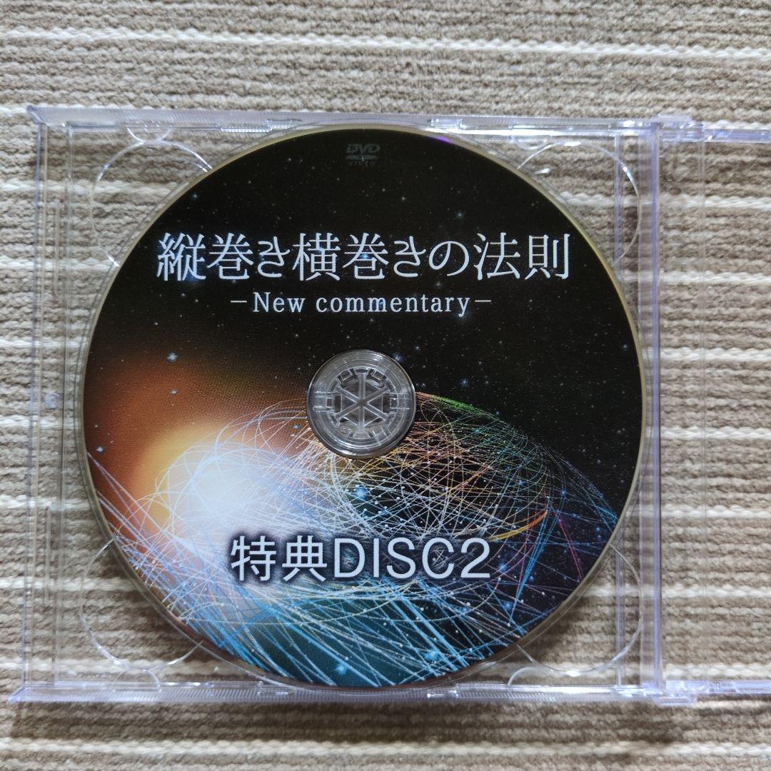 縦巻き横巻きの法則 DVD８枚 内司和彦先生　DVD　おまけ付き