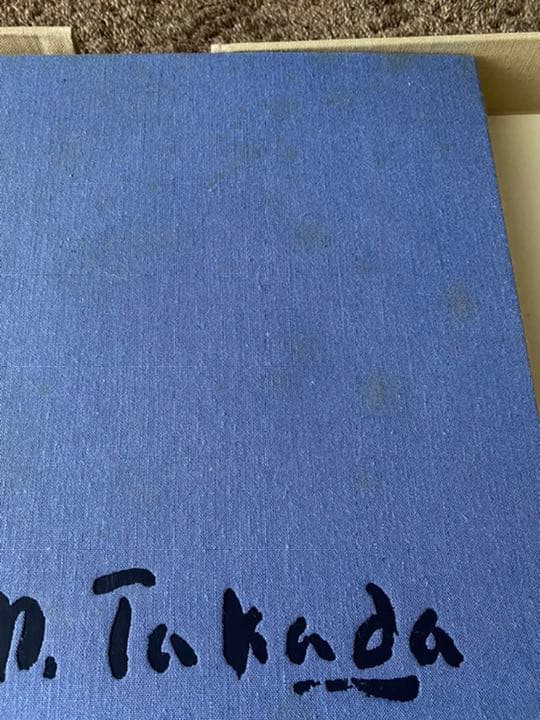 高田誠画集　人気　限定580　大日本絵画　本　芸術本