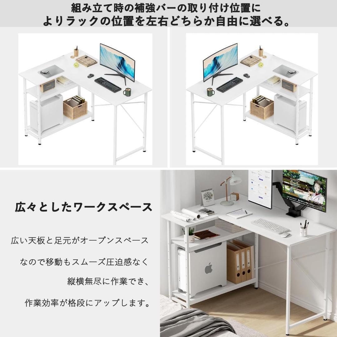 ゲーミングデスク 机 棚付き pcデスク コーナー机 L字 勉強机 左右入替え