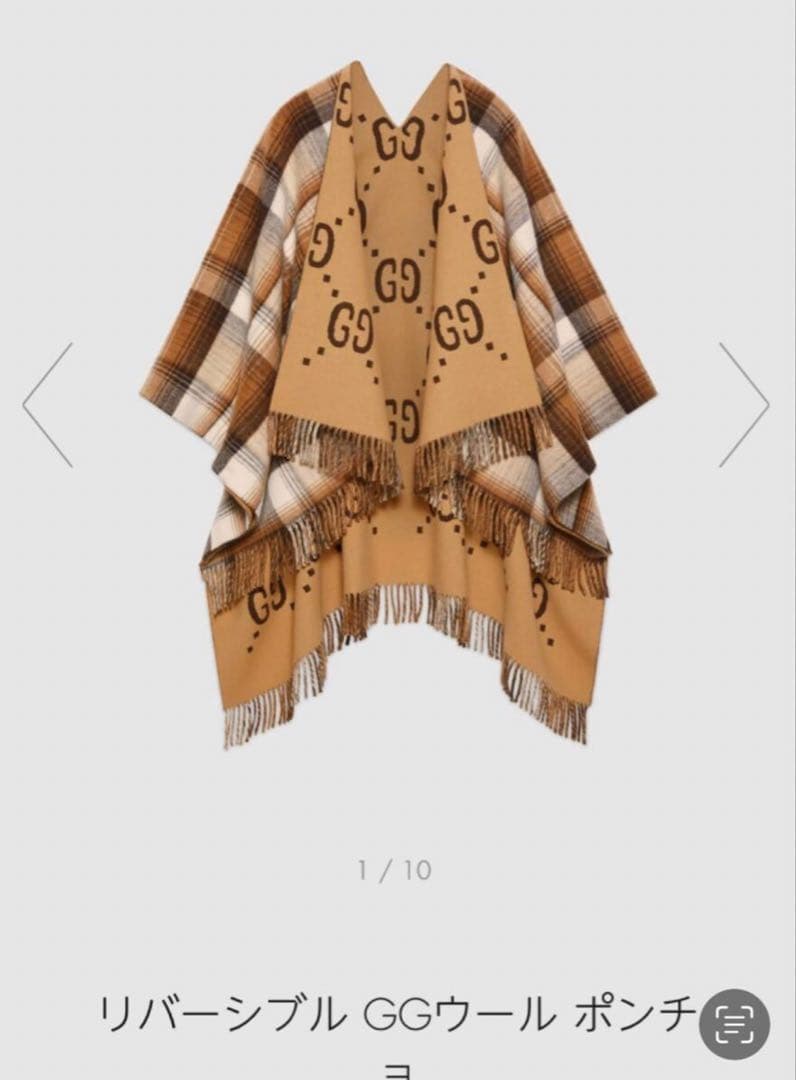 美品GUCCIリバーシブルカシミアケープポンチョ定価320.000クリーニング済