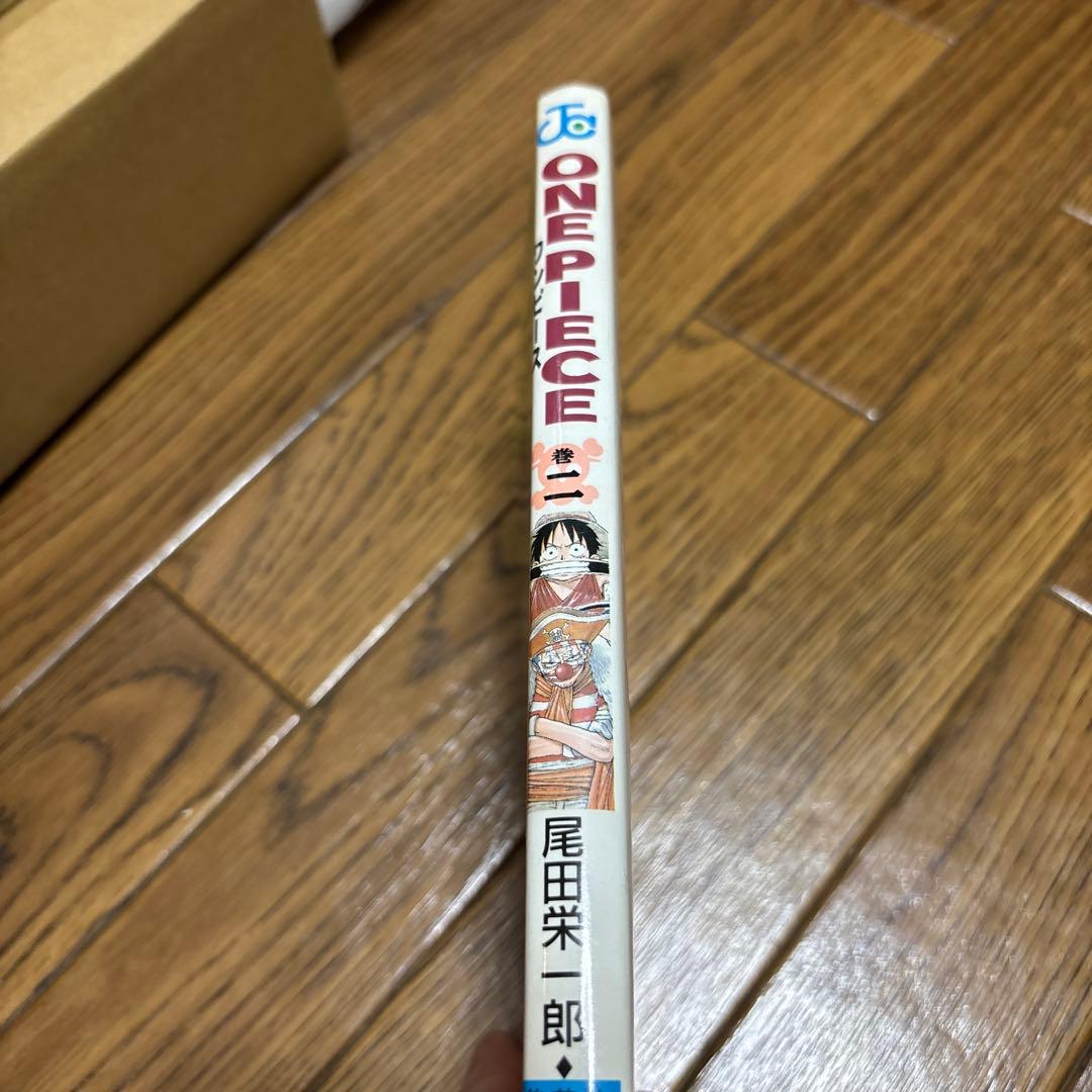 【初版】ONE PIECE ワンピース 2巻　尾田栄一郎