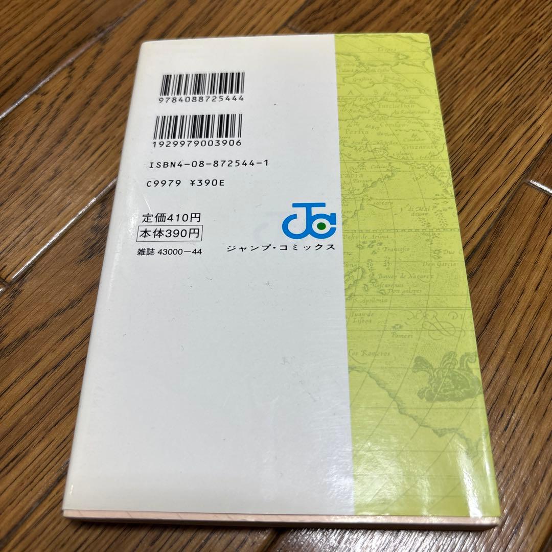 【初版】ONE PIECE ワンピース 2巻　尾田栄一郎