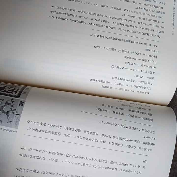 【非流通本・謹呈本・希少本】『日本盛　西宮酒造100年史』615ページ