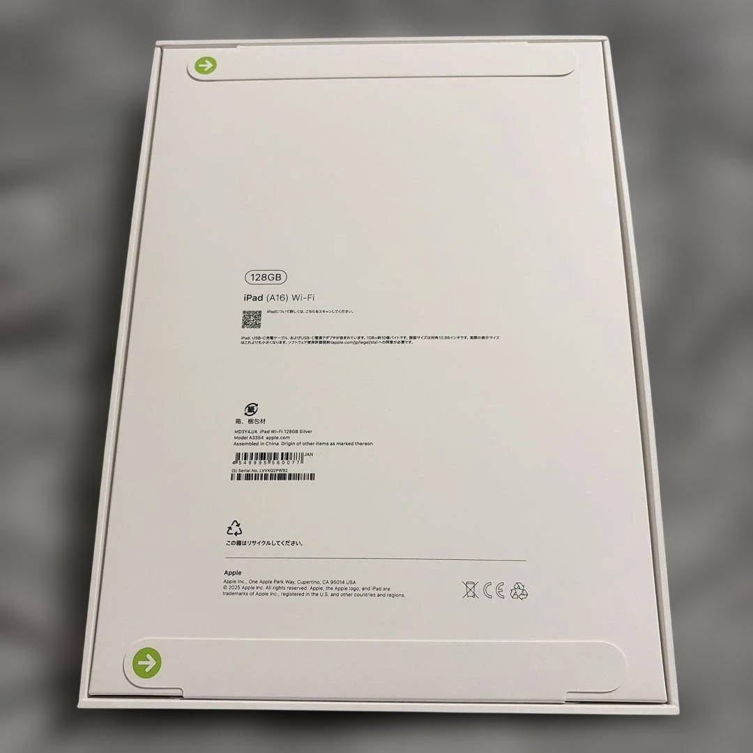 iPad A16 128GB Wi-Fi シルバー 新品未開封品