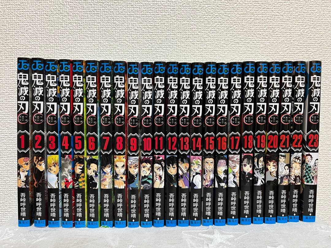 鬼滅の刃 全巻セット 1-23巻 + 関連本９冊