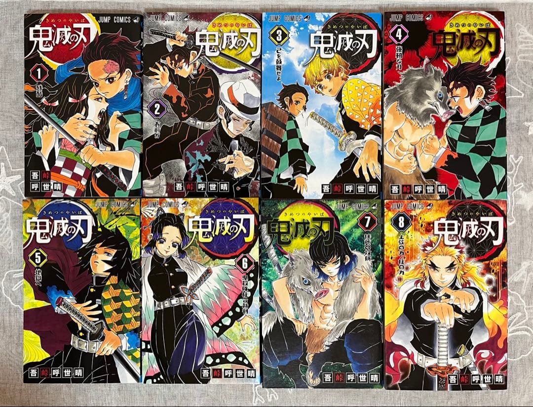 鬼滅の刃 全巻セット 1-23巻 + 関連本９冊
