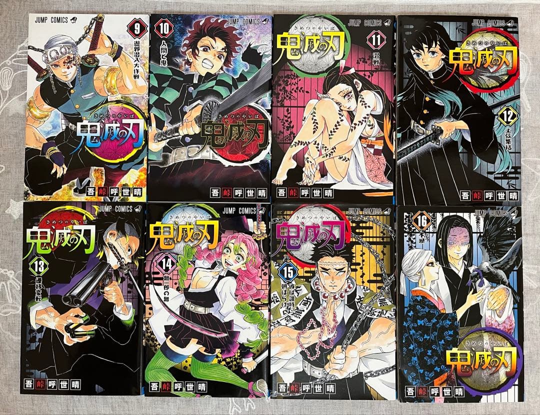鬼滅の刃 全巻セット 1-23巻 + 関連本９冊