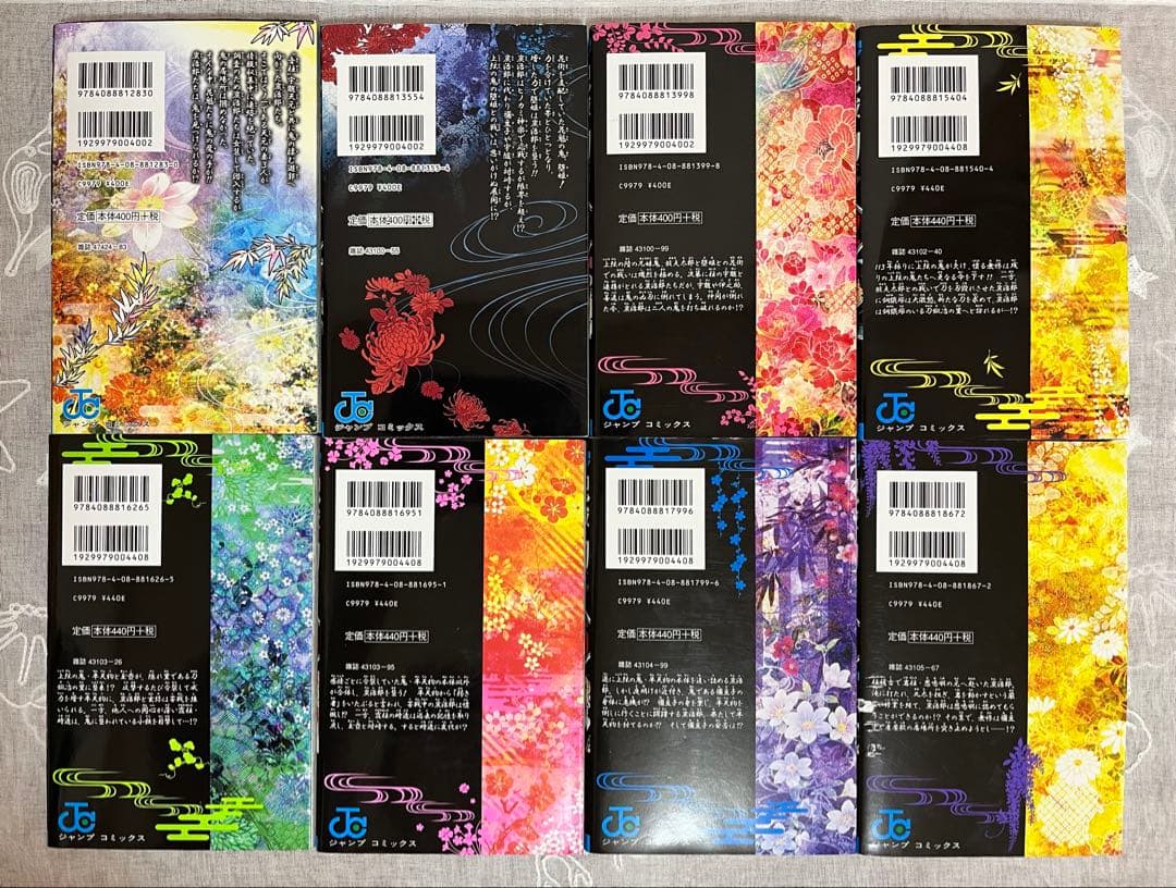鬼滅の刃 全巻セット 1-23巻 + 関連本９冊