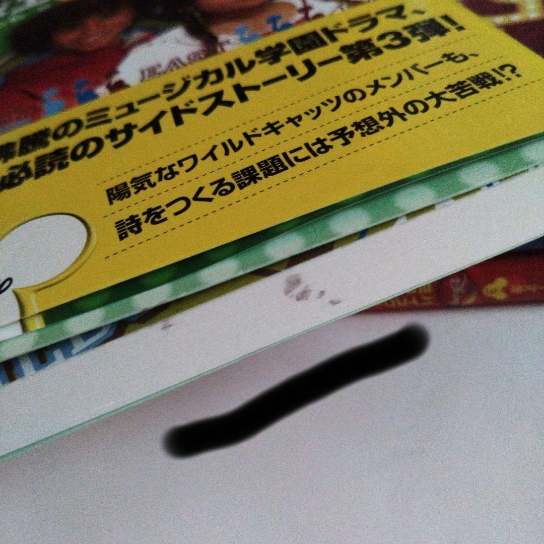 ハイスクールミュージカル ディズニー文庫書籍セット１〜６巻美品希少ザックエフロン