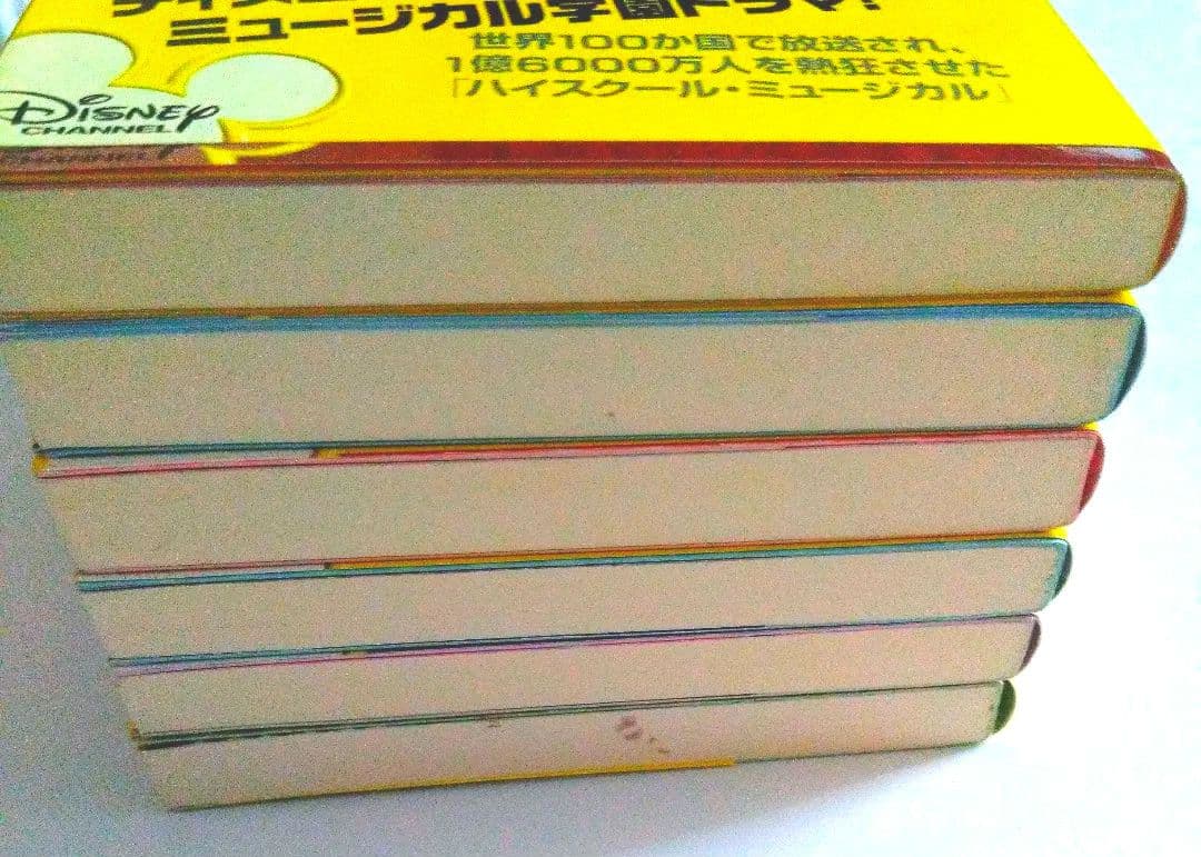 ハイスクールミュージカル ディズニー文庫書籍セット１〜６巻美品希少ザックエフロン