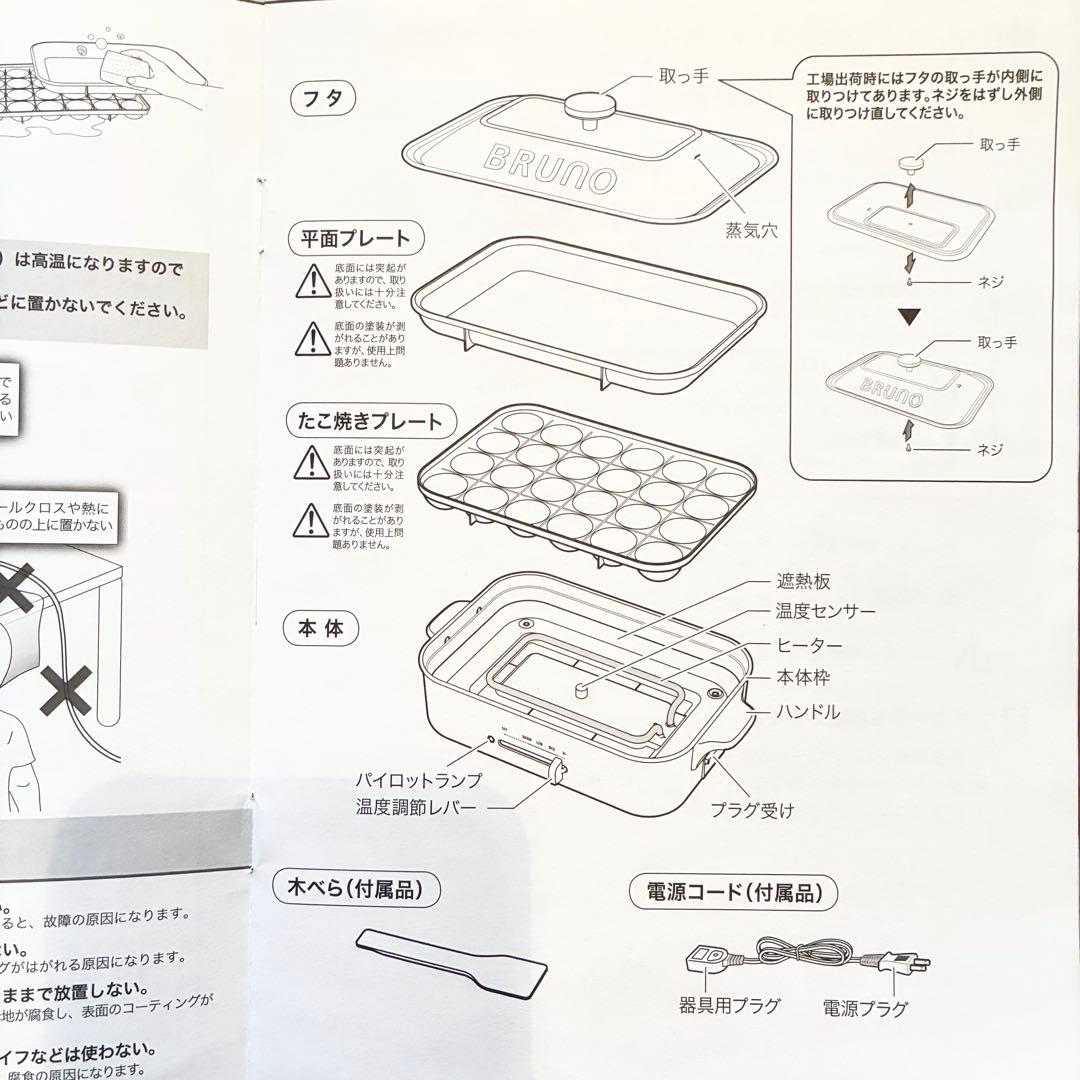 【新品未使用品】BRUNO コンパクトホットプレート ブルーグレー色