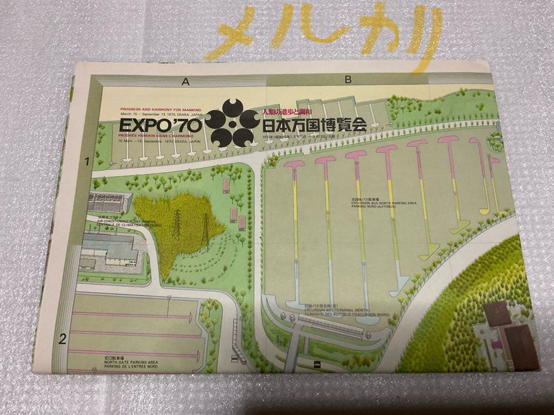 EXPO1970年／日本万国博覧会マップ。【大阪で開かれた万国博覧会の物です】。