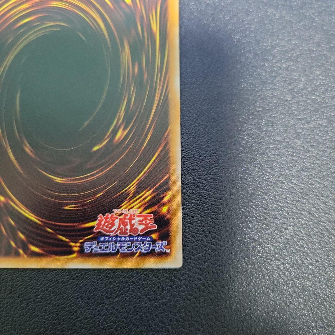 遊戯王　真紅眼の黒竜 レリーフ　アルティメット　301-056