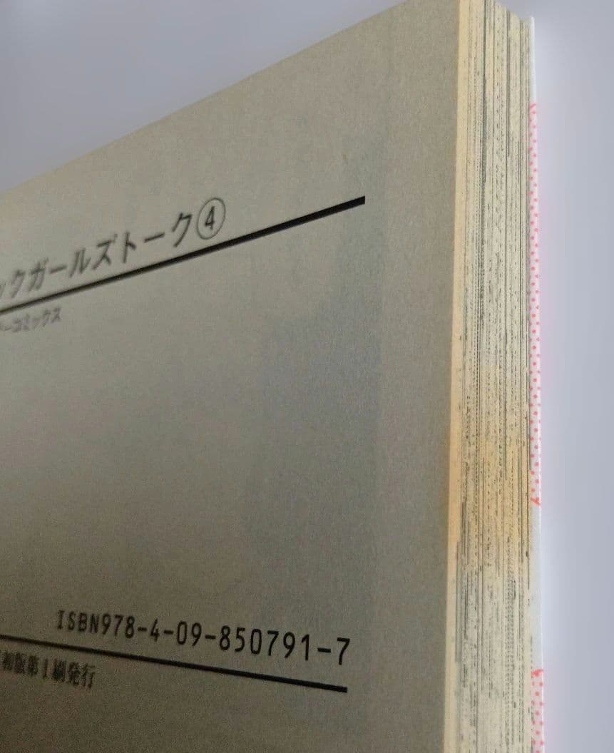 ブラックガールズトーク / この世は戦う価値がある / スクールバック /セット