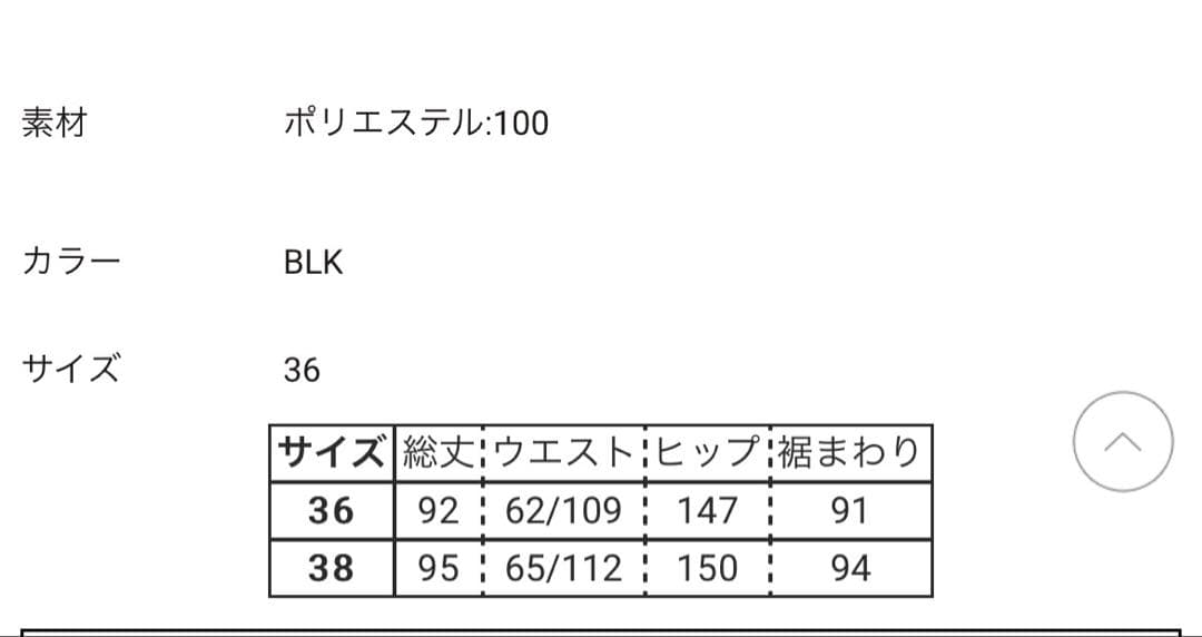 2025 ENFLD ギャザーストレートスカート 36