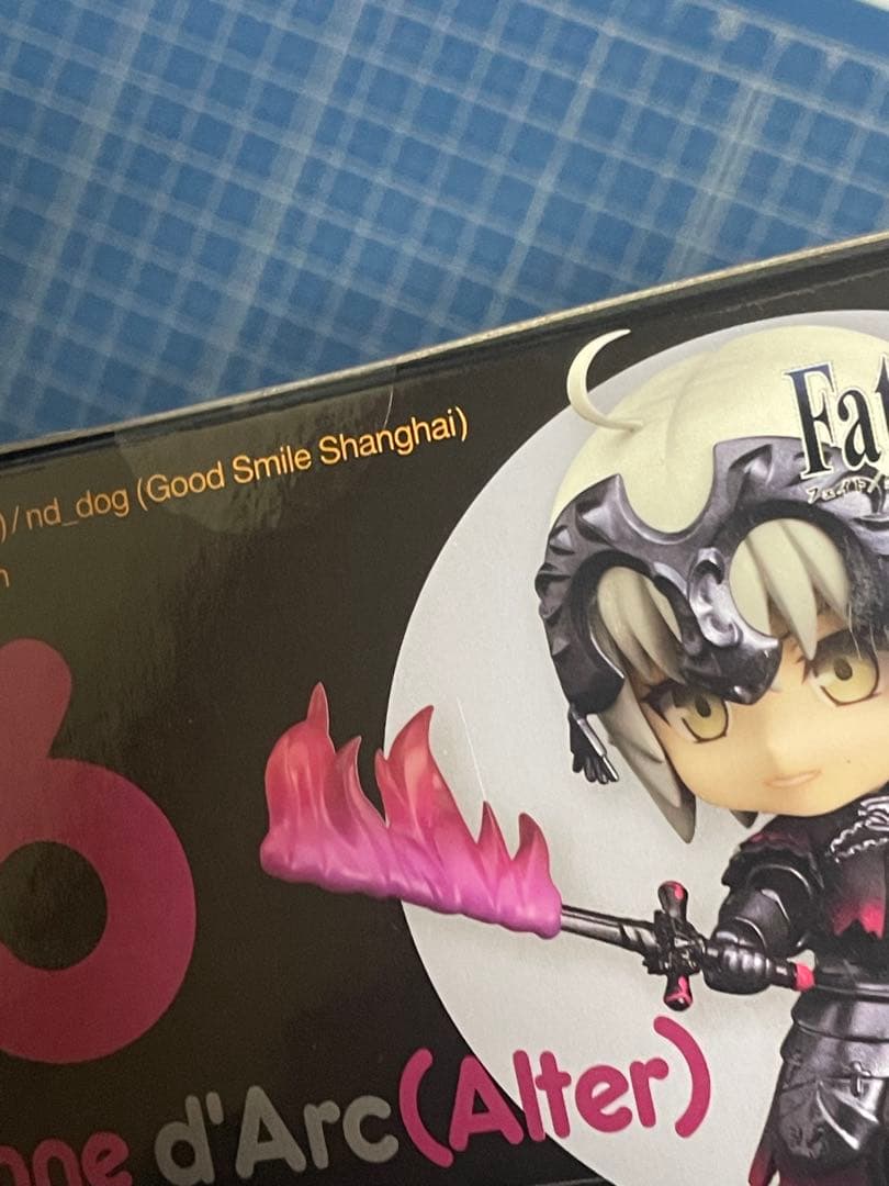 【ねんどろいど】アヴェンジャー/ジャンヌ・ダルク〔オルタ〕／FGO