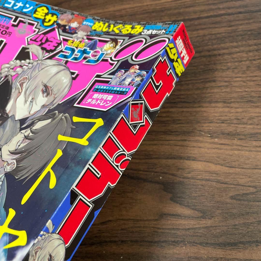 週刊少年サンデー　2019年　39号　よふかしのうた　コトヤマ　新連載