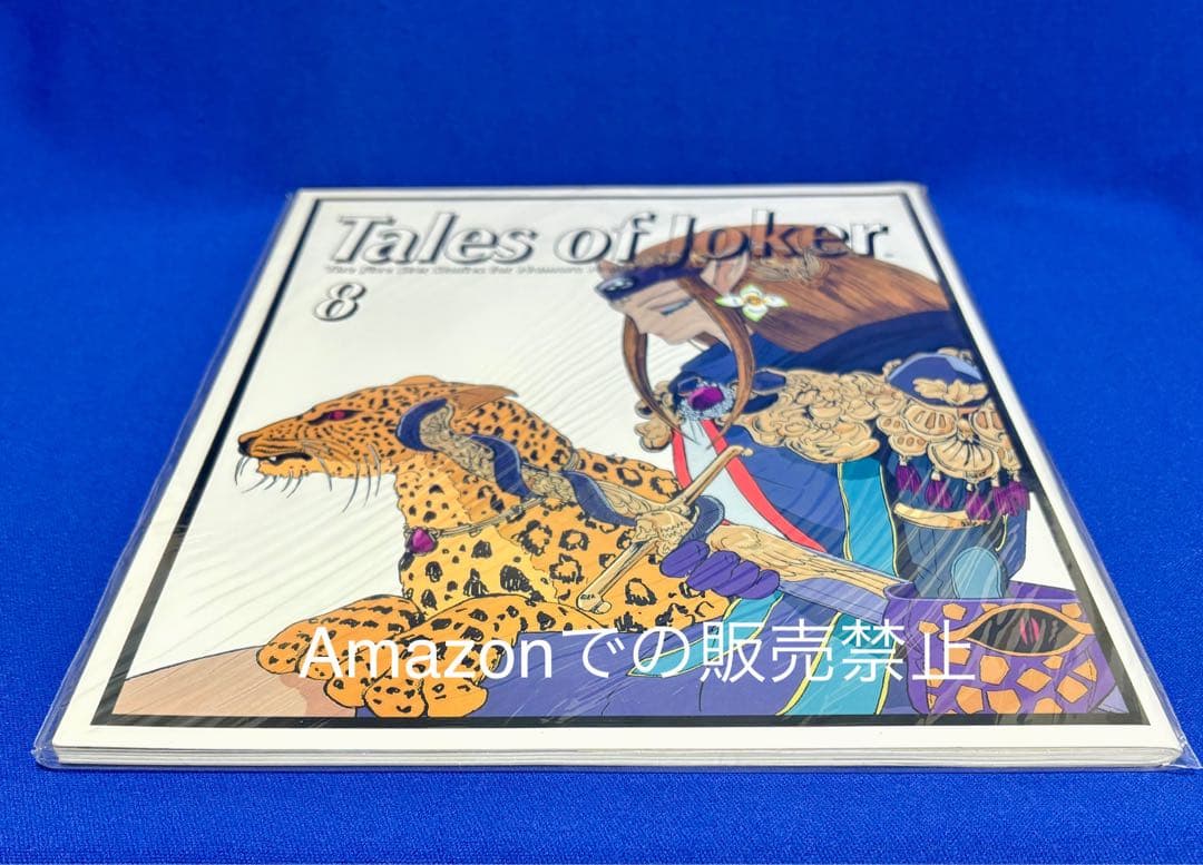★初版1996年　Tales of Joker 8 ファイブスター物語　永野護