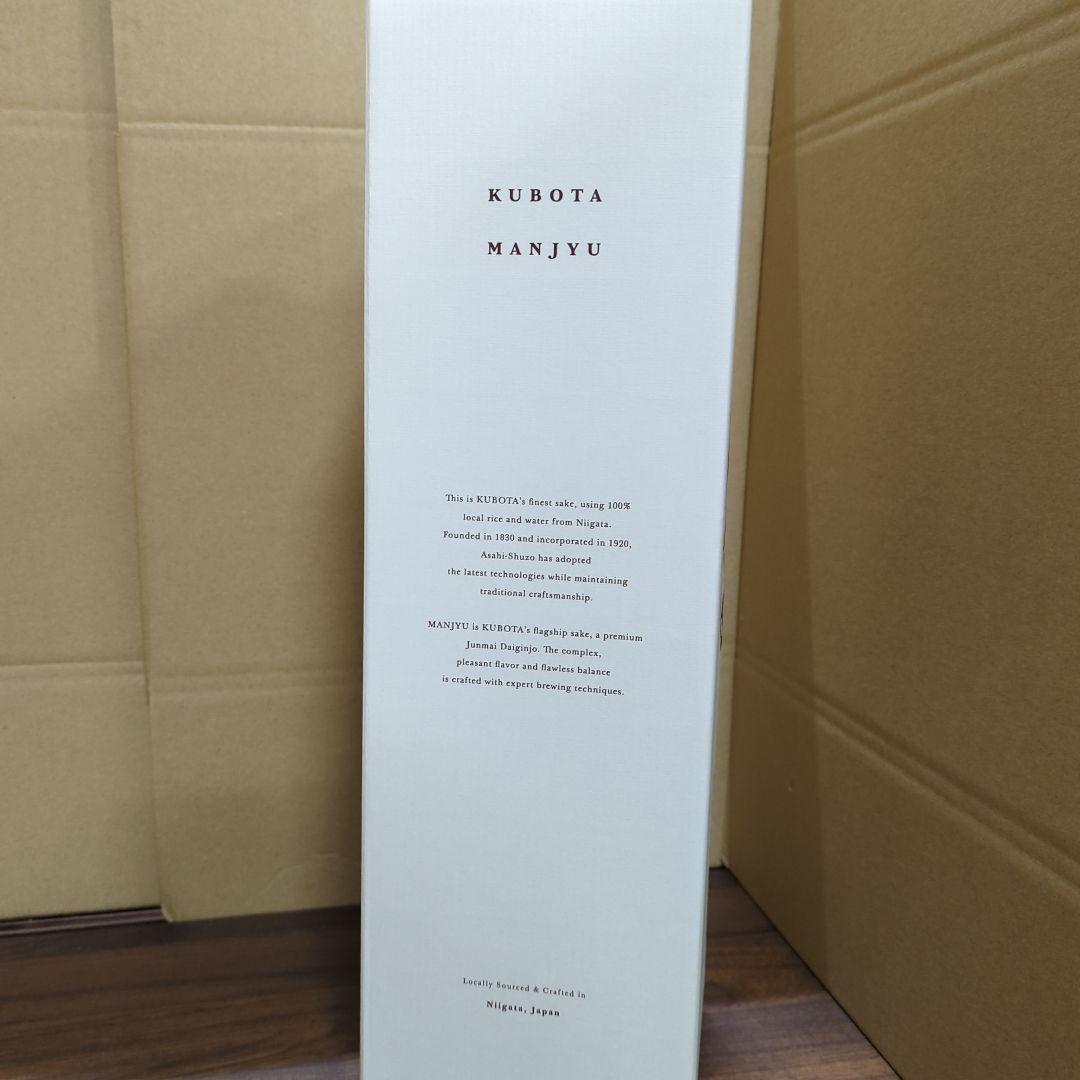 久保田 萬寿 1.8L 新品