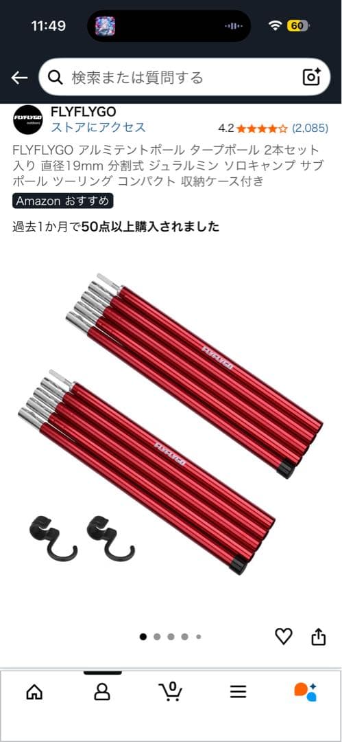 K*M様 ツーリングドームLX テントポール付き