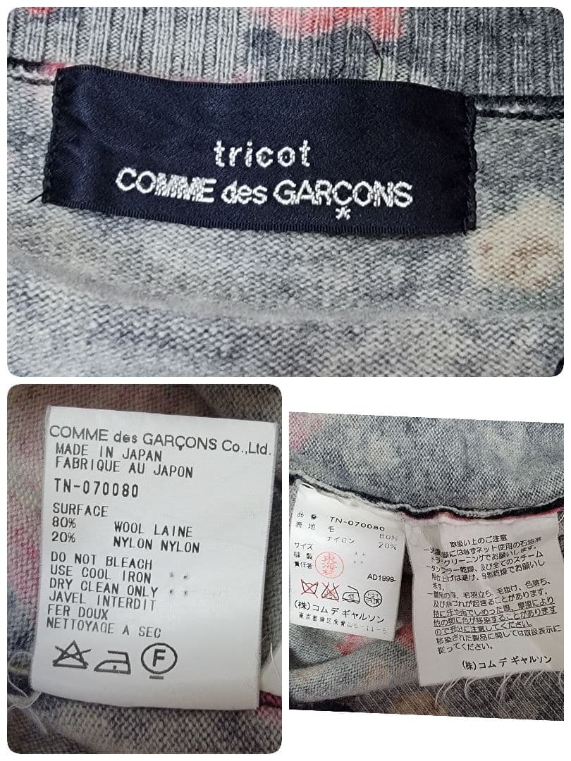 希少 90S tricot COMME des GARÇONS 花柄カーディガン